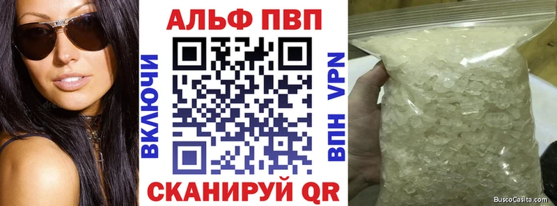 A PVP Соль Афипский