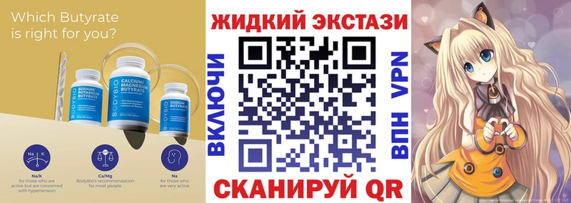 купить наркотики цена  Афипский  MEGA маркетплейс  БУТИРАТ вода 