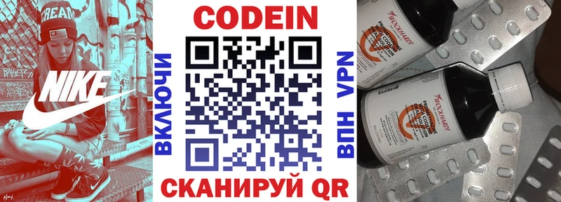 Codein напиток Lean (лин)  мега рабочий сайт  Афипский  где купить наркоту 
