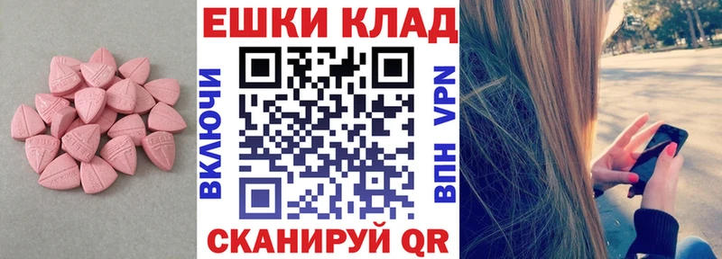закладки  Афипский  ЭКСТАЗИ таблы 