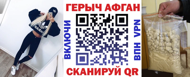 где можно купить наркотик  Афипский  ГЕРОИН белый 