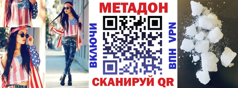 OMG маркетплейс  Афипский  Метадон белоснежный 
